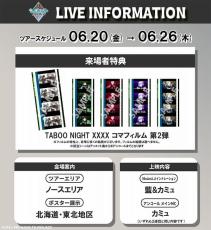 2月8日から】入場者プレゼント第3弾！『機動戦士Gundam