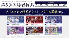 入場特典リスト 7月最新版】「映画 仮面ライダーガヴ」は