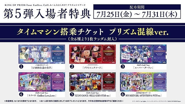 映画特典 劇場版『チェンソーマン レゼ篇』本日公開！＆入場者プレゼント