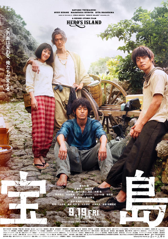 映画　宝島　プレス用パンフレット　サインつき　ガイド　名刺　妻夫木聡　大友啓歴 映画 宝島 プレス用パンフレット サインつき ガイド 名刺 妻夫木