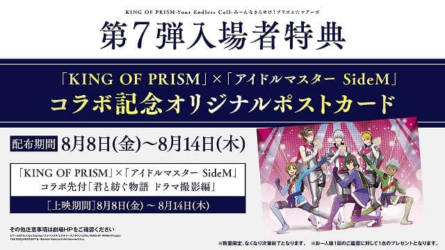 鬼滅の刃　モクテル　特典カード8枚 入場特典リスト 8月最新版】「鬼滅の刃 無限城編 第一章」新特典