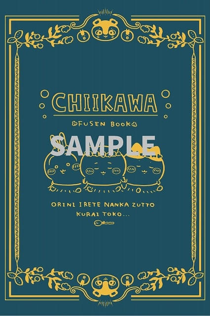 ちいかわ コミック特装版1〜5巻＋ちいかわ掲載誌 ちいかわ なんか小さくてかわいいやつ』⑤巻は本日発売！ 特装版