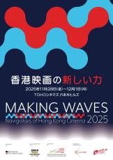 【HKIFF 2025】古天樂 ルイス・クー 香港映画 本 パンフレット Amazon.co.jp: 香港国際映画祭2025 パンフレット ルイス クー