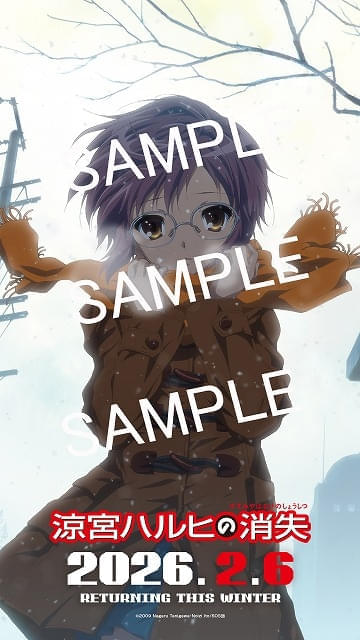 涼宮ハルヒの憂鬱」放送20周年記念プロジェクト始動 「涼宮ハルヒの