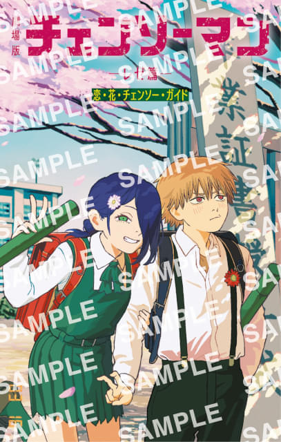 チェンソーマン 入場特典 6冊セット チェーンソーマン 特典 6枚セット チェンソーマン 全巻 1〜22巻+関連本