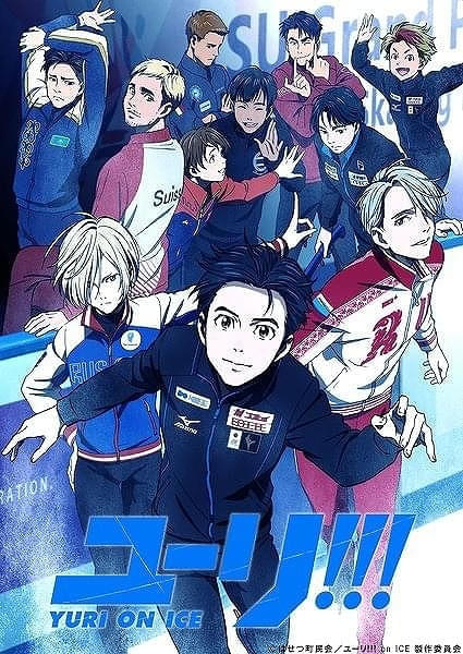 ユーリ!!! on ICE」YouTubeで期間限定・全話配信中｜Infoseekニュース