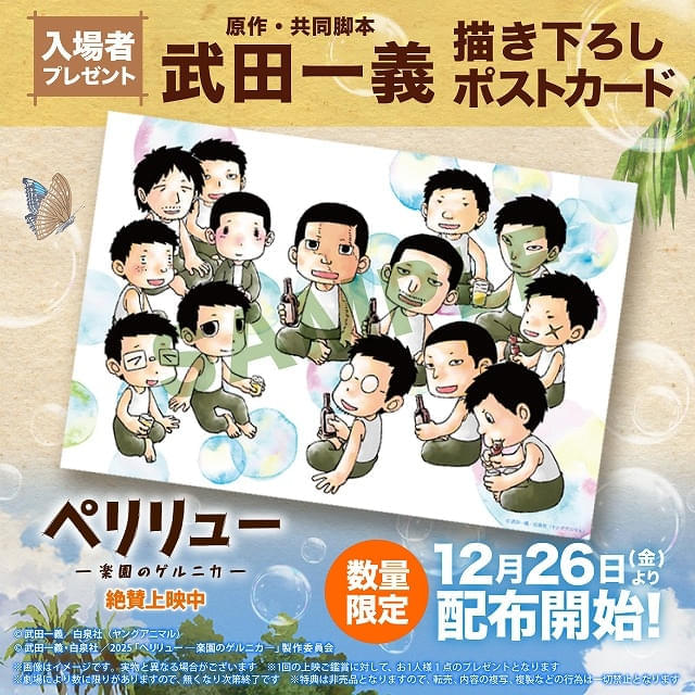 入場特典リスト 年末年始用・最新版】「ズートピア2」の超かわいい“お