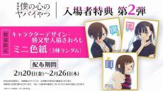 超かぐや姫！ 入場者特典 スタッフイラスト集 超かぐや姫 入場者特典 スタッフイラスト集｜Yahoo!フリマ（旧PayPay