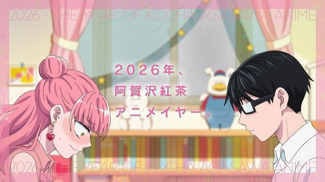 阿賀沢紅茶原作「氷の城壁」と「正反対な君と僕」がコラボ 主人公が