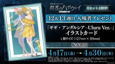 入場特典リスト 4月最新版】「名探偵コナン ハイウェイの堕天使」上映