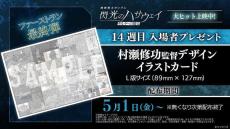 入場特典リスト 5月最新版】「SAKAMOTO DAYS」5日間限定の豪華特典