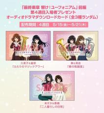 入場特典リスト 5月最新版】「機動警察パトレイバー EZY」に注目 劇場