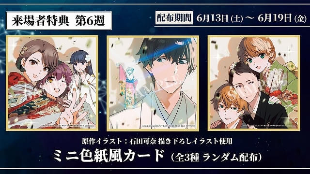 入場特典リスト 6月最新版】「映画 おそ松さん」「臨時増発 ミルキー