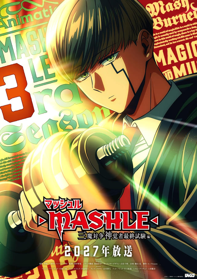 マッシュル-MASHLE-」第3期は27年1月から放送 神覚者最終試験に挑む