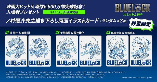 入場特典リスト 9月最新版】「ユーフォ最終楽章」は箔押しカード配布