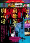 現実で見られないようなものを見た方がいいですね」と寺山修司が語る