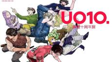 チ。」「ひゃくえむ。」の漫画家・魚豊の10周年記念展が開催決定 会場