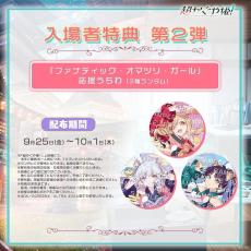 入場特典リスト 9月・10月最新版】「銀魂」「映画名探偵プリキュア