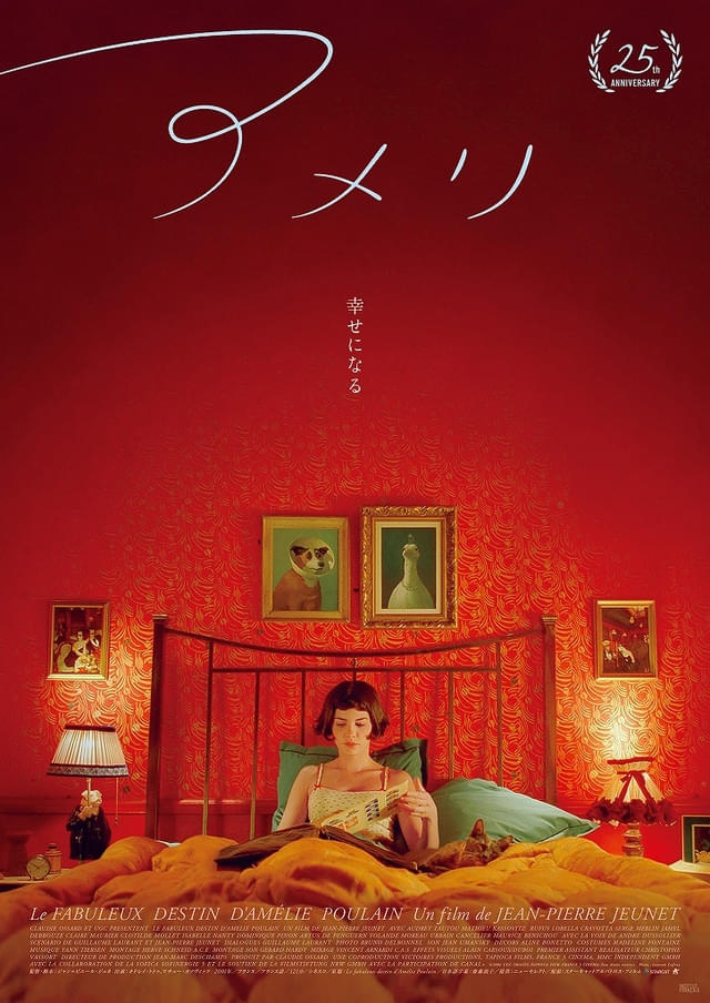 不朽の名作「アメリ」の公開25周年記念上映が決定！ 11月13日から