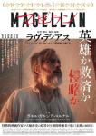 イランの巨匠モフセン・マフマルバフ監督の特集上映開催決定｜Infoseek