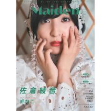 声優・佐倉綾音が『Maiden』表紙に登場、純真＆華やかな世界観のグラビアを撮り下ろし