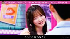 『君たちはどう生きるか』で大注目、19歳俳優の胸キュンテクニックに”あざと女王”森香澄が陥落？
