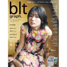櫻坂46 藤吉夏鈴が1年ぶりに『blt graph』表紙を飾る、三期生・向井純葉も登場