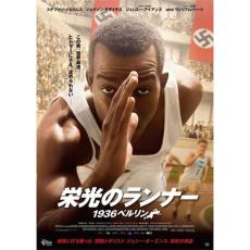 有村昆が歴代オリンピック映画を紹介、今こそ観るべきナチス政権下ベルリンオリンピック映画