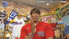 糸井嘉男、”大谷翔平のWBCサインボール”入手経路を告白「野球選手にサインをもらうのは初めて」