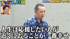 「お金のない彼氏」ばかり…千鳥・大悟、妹の恋愛事情を心配する板野友美にアドバイス