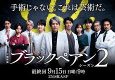 目黒蓮・二宮和也主演作に年下ツンデレ彼氏、サレ妻…視聴率とは違う夏のネットバズり5作品