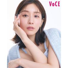 田中みな実が『VOCE』表紙に“4年ぶり6回目”登場、最近ハマっている美容法を明かす