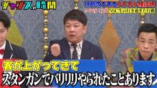 TKO 木本武宏、若手時代に体験した衝撃エピソードを告白「客が上がってきてスタンガンでバリリリ」