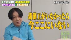 ピン芸人・永野、しくじり授業を振り返る「斎藤工がいなかったら今ここにいない」