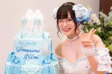 東雲うみ、人生初の生誕祭を開催！駆けつけたファンに感謝「これからもついて来てください！」