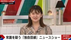 フリー転身の元日テレ・尾崎里紗が初登場、初めてのテレ朝で大興奮「お手洗いが綺麗」