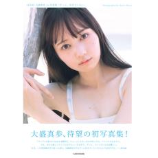 思わずドキッとする話題の“うさぎブラ”カット公開、AKB48・大盛真歩1st写真集の表紙解禁