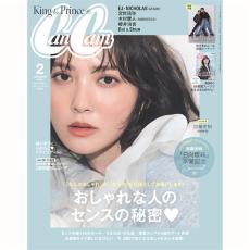 日向坂46 加藤史帆が『CanCam』表紙に登場、グループ卒業直前の思いを語ったインタビューも