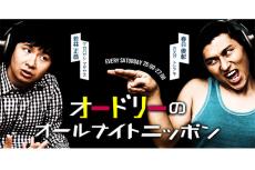 待望の「M-1」審査員就任、オードリー・若林正恭の芸人としてのカリスマ性