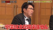 とんねるず・石橋貴明、29年ぶりの日本武道館ライブの裏側を赤裸々告白「卒業式にするつもりだった」