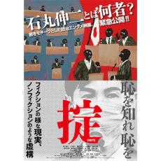 有村昆が選ぶ、2024年邦画ベスト10「政治の問題にネットではできない映画の視点で切り込んだ」