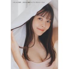 声優・上坂すみれ、5冊目のフォトブック発売が決定「リッチな一人女子旅を余すところなく収録」