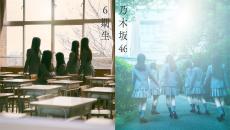 乃木坂46に6期生11名の加入が決定、2・6より“春組”5名が順次発表