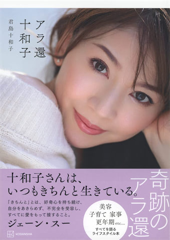 美のカリスマ