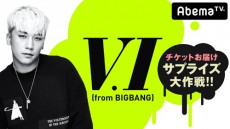  BIGBANGのV.Iがファンに会いに行くサプライズ大作戦決行 