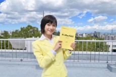  芳根京子『チャンネルはそのまま！』黄色スーツ姿を公開 