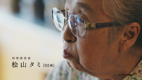 「叱られてもどこかうれしい」 92歳・現役料理研 …