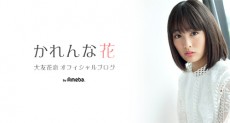  大友花恋、初主演ドラマ番宣撮影「今でもにやけます」 