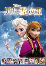  ディズニー映画「アナと雪の女王」が、プリ機になって登場！ 