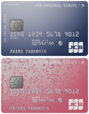  「JCB CARD W」など、新規入会限定のキャンペーン開始！ 